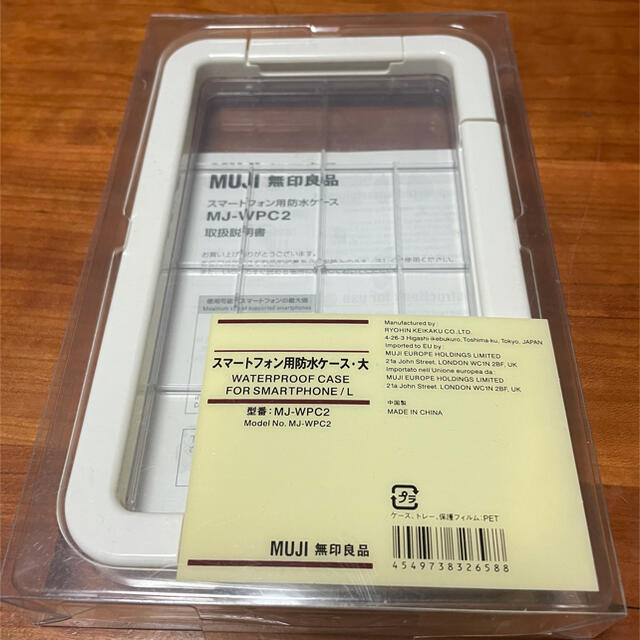 MUJI (無印良品)(ムジルシリョウヒン)の無印良品　防水スマホケース スマホ/家電/カメラのスマホアクセサリー(モバイルケース/カバー)の商品写真