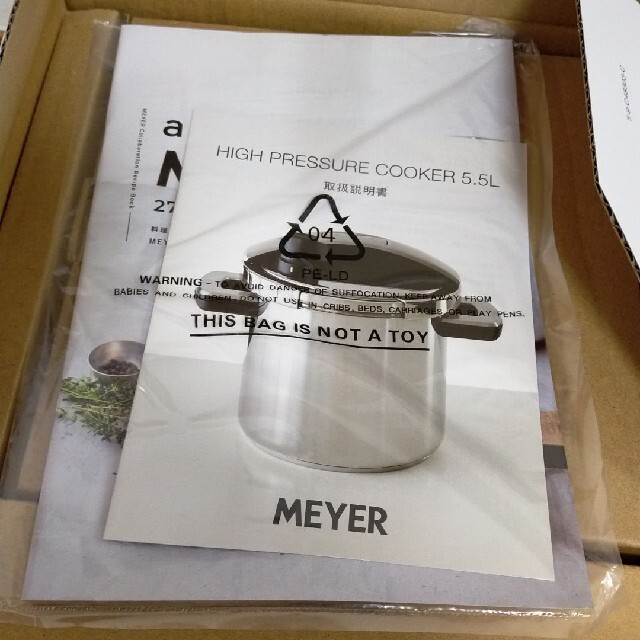 MEYER(マイヤー)の【新品】MEYER HIGH PRESSURE COOKER5.5L インテリア/住まい/日用品のキッチン/食器(鍋/フライパン)の商品写真