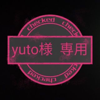 yuto様  専用ページです(菓子/デザート)