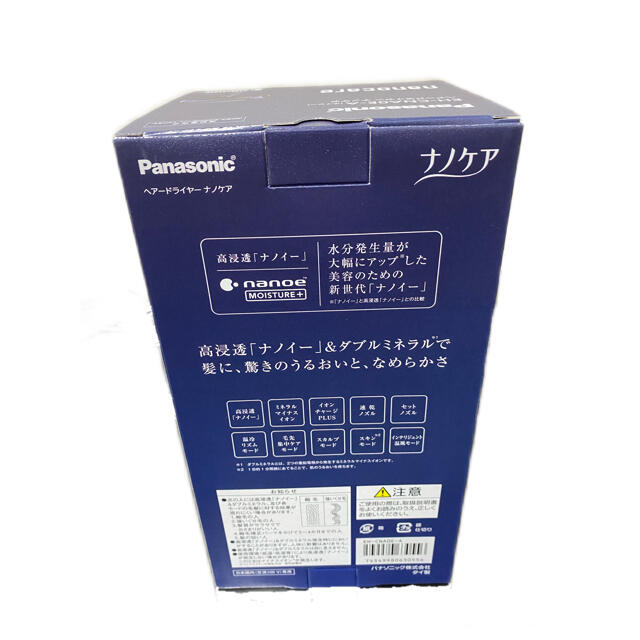 Panasonic(パナソニック)の【新品未使用】Panasonicヘアドライヤー EH-CNA0E-A ネイビー スマホ/家電/カメラの美容/健康(ドライヤー)の商品写真