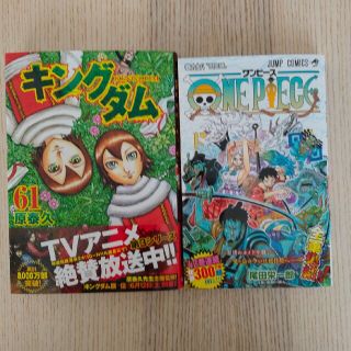 シュウエイシャ(集英社)のキングダム 61 ワンピース 98 セット(少年漫画)