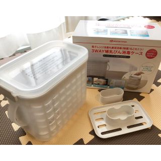 アカチャンホンポ 哺乳瓶消毒ケース