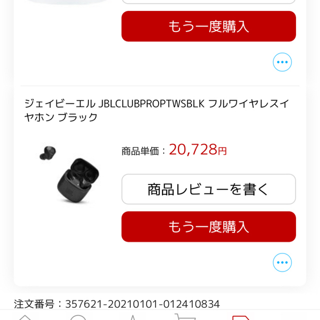 JBL CLUB PRO+ TWS 完全ワイヤレスイヤホン スマホ/家電/カメラのオーディオ機器(ヘッドフォン/イヤフォン)の商品写真