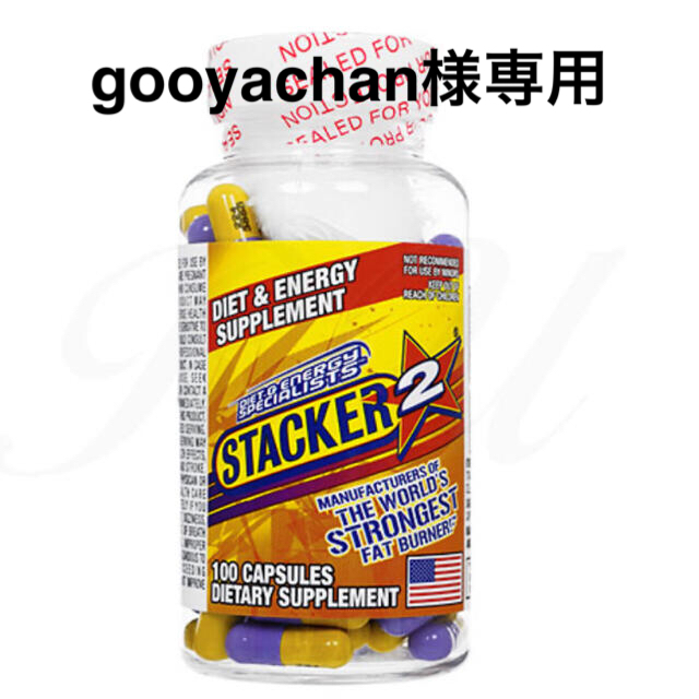 【2】スタッカー2 stacker2 ダイエットサプリ