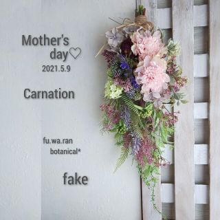 専用✨Mothers day✨大輪カーネーション(p) フェイクスワッグ (その他)