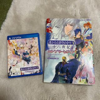 コーエーテクモゲームス(Koei Tecmo Games)の遙かなる時空の中で3 Ultimate Vita(携帯用ゲームソフト)