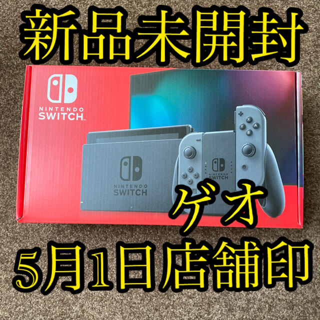 Nintendo switch 本体 新品未使用 店舗印有 任天堂 スイッチ