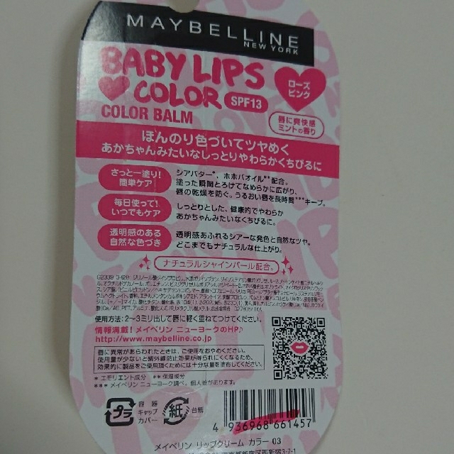 MAYBELLINE(メイベリン)のMAYBELLINE ベビーリップ 新品 ローズピンク スウィートベージュ コスメ/美容のスキンケア/基礎化粧品(リップケア/リップクリーム)の商品写真