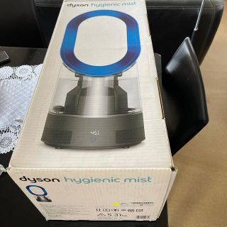 ダイソン(Dyson)のdyson hygienic mist(加湿器/除湿機)