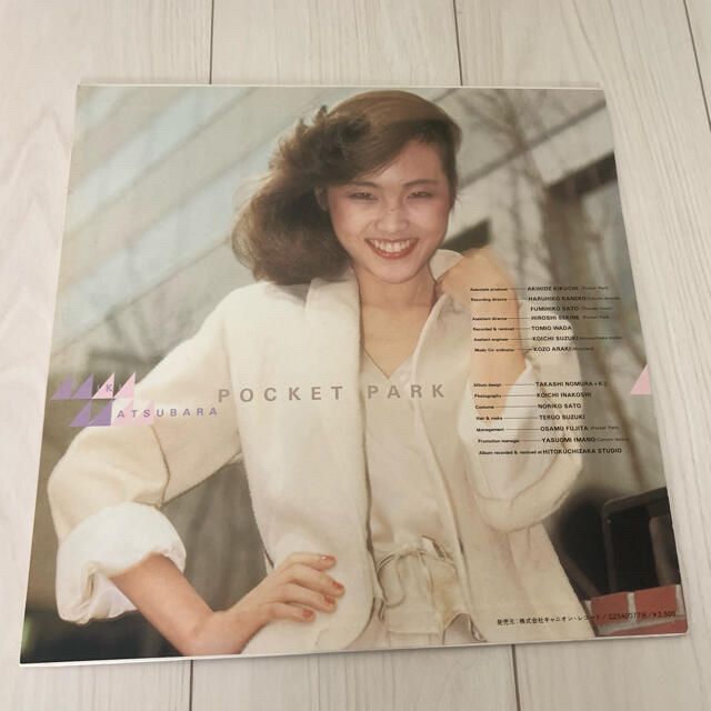 人気盤】松原みき POCKET PARK ポケットパーク レコードの通販 by