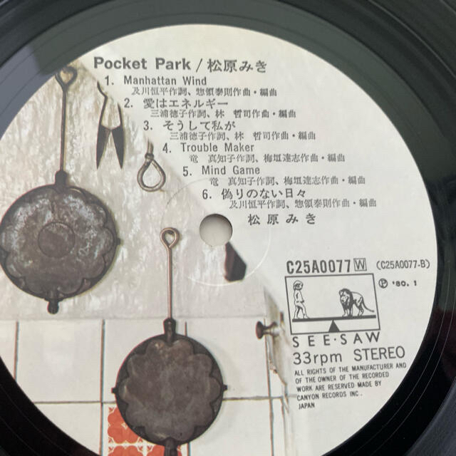 人気盤】松原みき POCKET PARK ポケットパーク レコードの通販 by