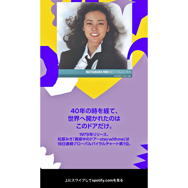 人気盤】松原みき POCKET PARK ポケットパーク レコードの通販 by