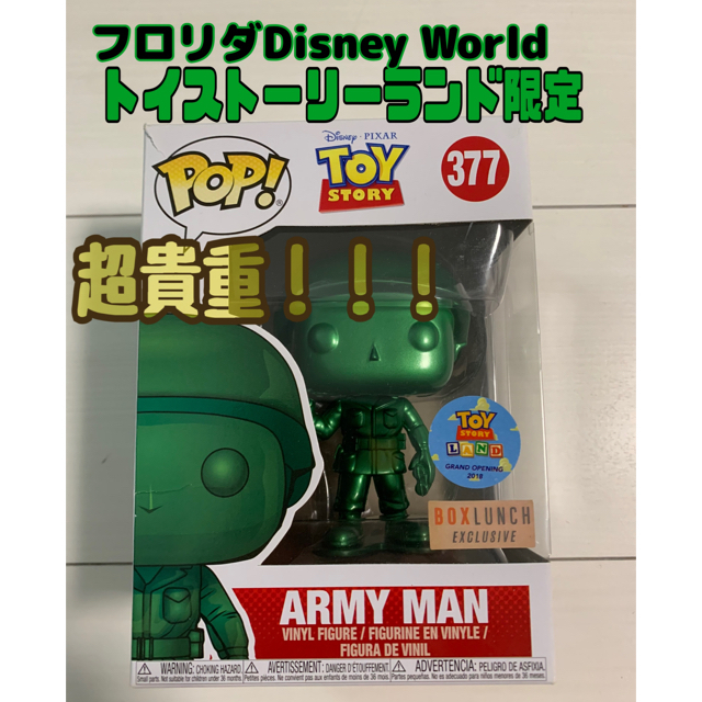 セール特価 - Disney ファンコ POP FUNKO アーミーメン トイストーリー セール特価 - Disney ファンコ POP FUNKO アーミーメン トイストーリー