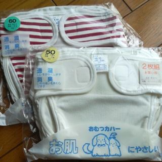 ちゃんなる様　おむつカバーとGAPベストセット(ベビーおむつカバー)