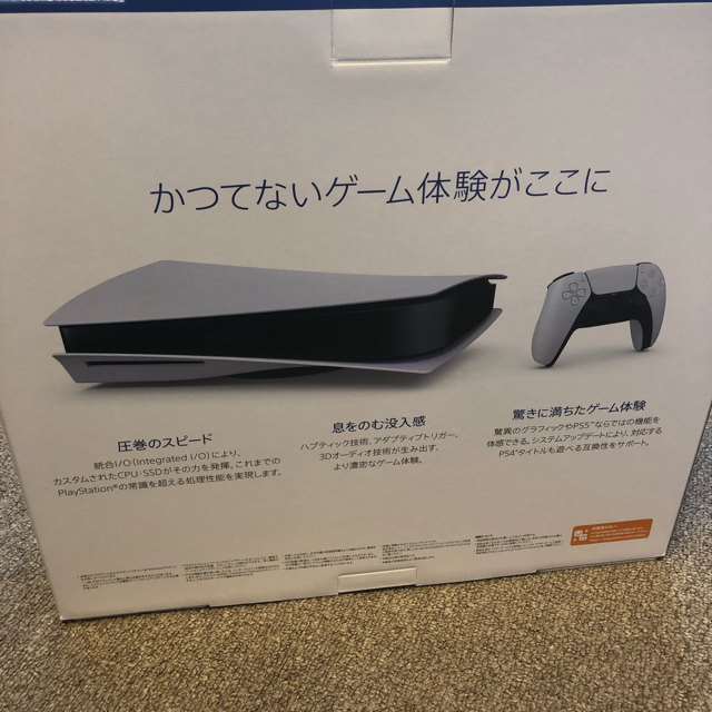 プレイステーション5 ディスクドライブ搭載版 本体 新品 PS5 送料込み