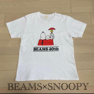 ビームス(BEAMS)のビームス40周年 スヌーピー Tシャツ Ｌサイズ(Tシャツ(半袖/袖なし))