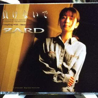 ZARD    負けないで(ポップス/ロック(邦楽))