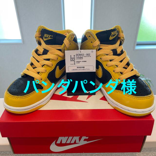 NIKE DUNK HIGH PS ナイキ ダンク ハイ 17 イエロー