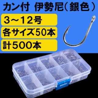 釣り針 カン付伊勢尼 500本セット マス針 ワームフック フィッシング 管付き(その他)