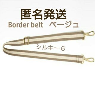 アパルトモンドゥーズィエムクラス(L'Appartement DEUXIEME CLASSE)のL'Appartement Border belt ボーダーベルト(その他)