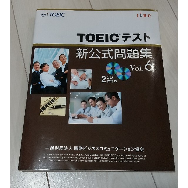 toeicテスト新公式問題集 vol.6 エンタメ/ホビーの本(資格/検定)の商品写真