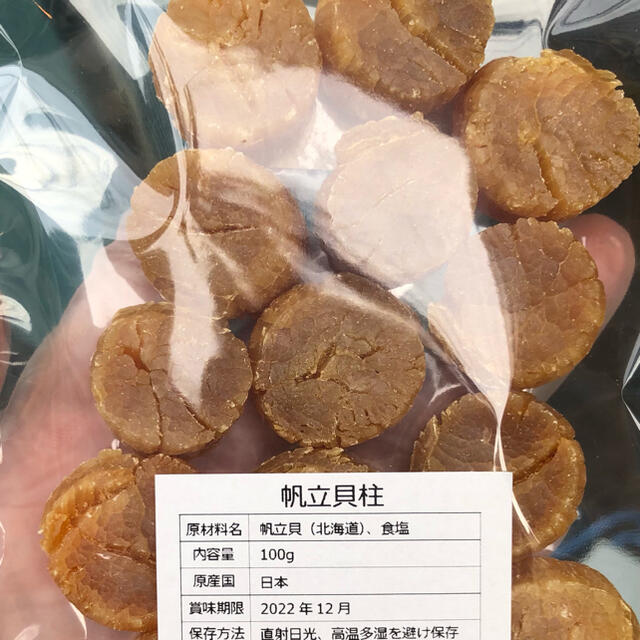 北海道産乾燥帆立貝柱 ホタテ貝柱 M 1等級 1kg（100g×10）貝柱