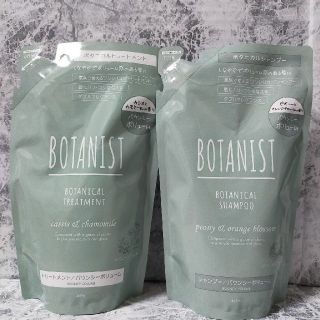 ボタニスト(BOTANIST)のBOTANIST詰め替え用シャンプー/トリートメントセット(シャンプー/コンディショナーセット)