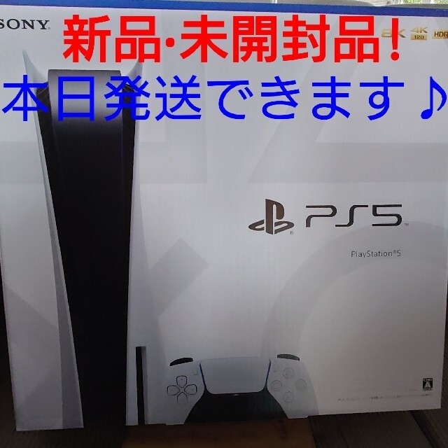PlayStation5 ﾃﾞｨｽｸ搭載型