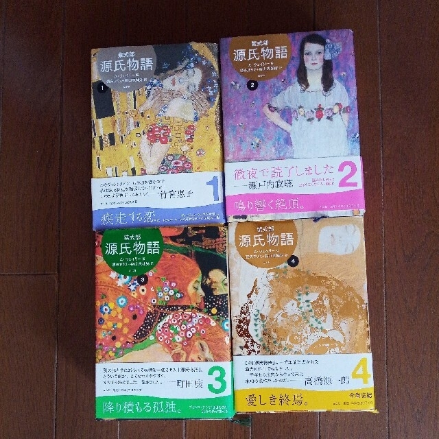 源氏物語 A・ウェイリー版 全巻 源氏物語 A・ウェイリー版 全巻