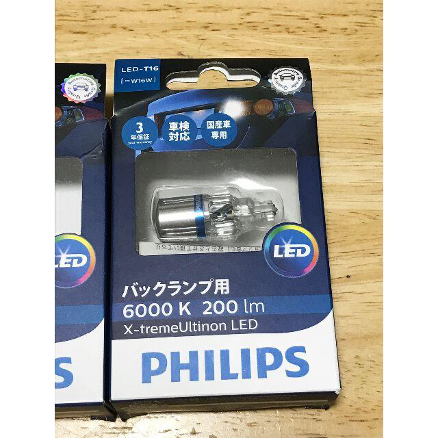 PHILIPS(フィリップス)のPHILIPS フィリップス バックランプ LED T16 6000K 2個 自動車/バイクの自動車(汎用パーツ)の商品写真