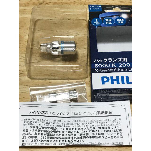 PHILIPS(フィリップス)のPHILIPS フィリップス バックランプ LED T16 6000K 2個 自動車/バイクの自動車(汎用パーツ)の商品写真