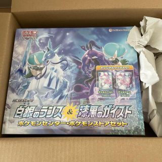 ポケモン(ポケモン)のポケモンカード　ポケモンセンターストアセット　白銀のランス　漆黒のガイスト(Box/デッキ/パック)