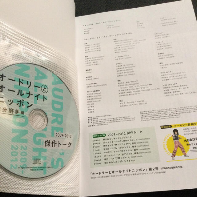 オードリーとオールナイトニッポン 4冊セットの通販 by さと's shop オードリーとオールナイトニッポン 4冊セットの通販 by さと's shop