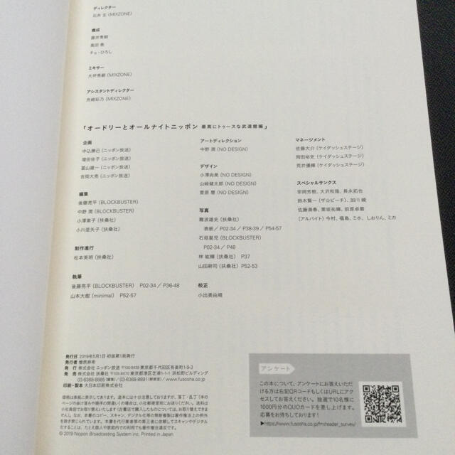 オードリーとオールナイトニッポン 4冊セットの通販 by さと's shop オードリーとオールナイトニッポン 4冊セットの通販 by さと's shop