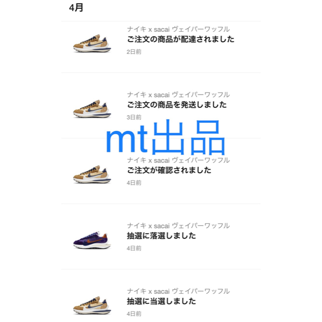 NIKE(ナイキ)のナイキ×sacaiヴェイパーワッフルシューズ　ナイキ　スニーカー メンズの靴/シューズ(スニーカー)の商品写真