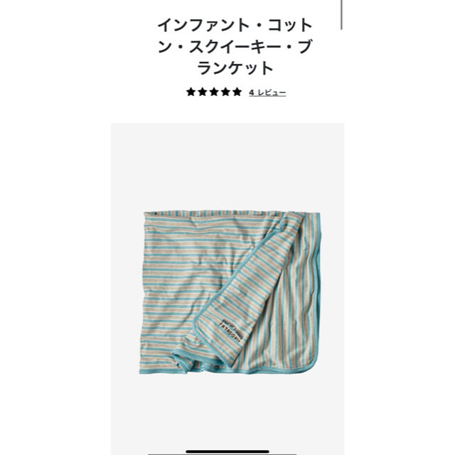 patagonia - パタゴニア ブランケット ベビー キッズ 未使用品の patagonia - パタゴニア ブランケット ベビー キッズ 未使用品の