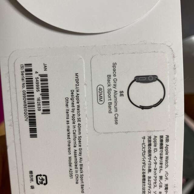 Apple Watch SE Wi-Fiタイプ