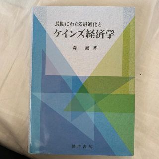 ケインズの通販 300点以上 フリマアプリ ラクマ ケインズの通販 300点以上 フリマアプリ ラクマ