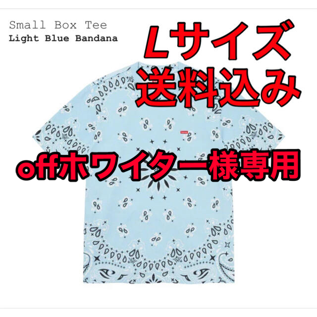 Supreme Small Box Tee "Bandana Blue" L