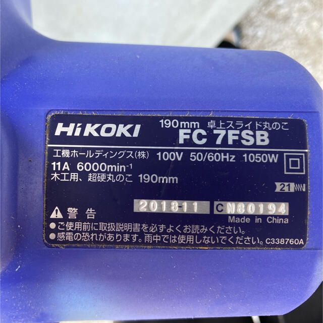 日立(ヒタチ)のHIKOKI 190mmスライド丸ノコ　FC7FSB その他のその他(その他)の商品写真