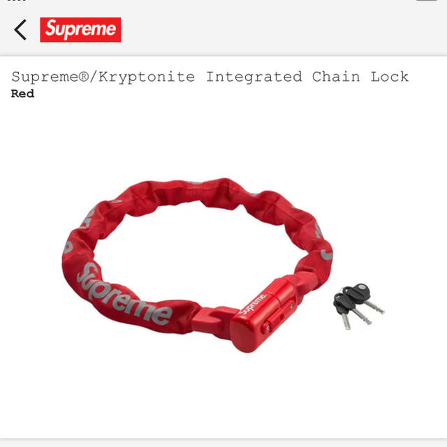 Supreme Kryptonite Integrated ChainLock