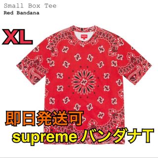 シュプリーム(Supreme)のsupreme small box tee bandana バンダナT Red(Tシャツ/カットソー(半袖/袖なし))