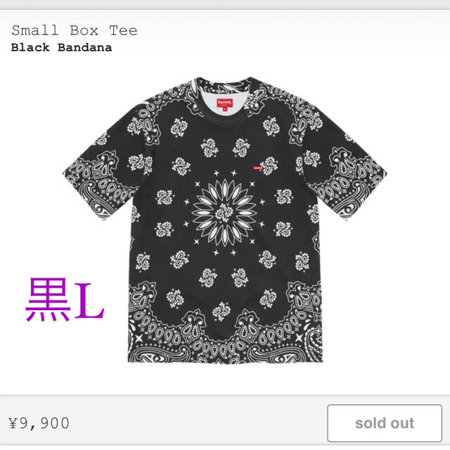 Supreme Small Box Tee "Bandana Black"