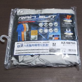 アイトス(AITOZ)の[新品]アイトス レインスーツ メンズM 上下(レインコート)