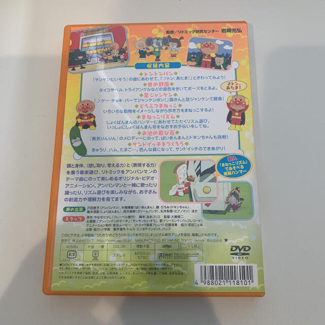 アンパンマン(アンパンマン)のアンパンマンDVD エンタメ/ホビーのDVD/ブルーレイ(キッズ/ファミリー)の商品写真