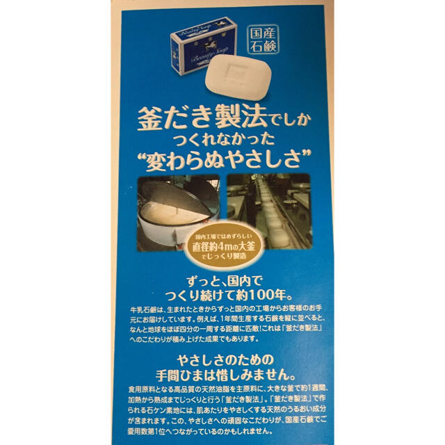 COW(カウブランド)のCOW 牛乳石鹸 青箱 さっぱり 85g×8個 コスメ/美容のボディケア(ボディソープ/石鹸)の商品写真