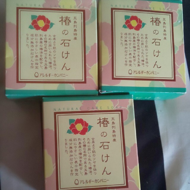 山田養蜂場(ヤマダヨウホウジョウ)の石鹸セット(1) コスメ/美容のボディケア(ボディソープ/石鹸)の商品写真