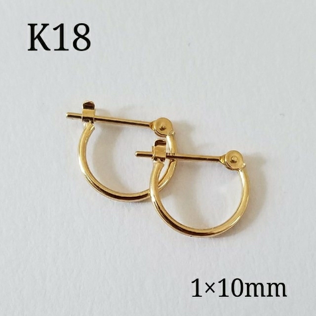 18金 K18フープピアス1×10mm 1ペア 新品・未使用