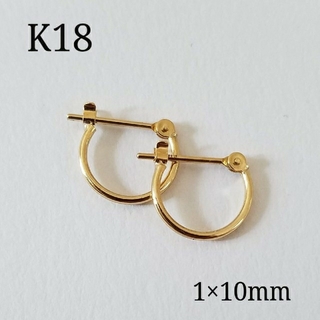 18金 K18フープピアス1×10mm 1ペア 新品・未使用(ピアス)