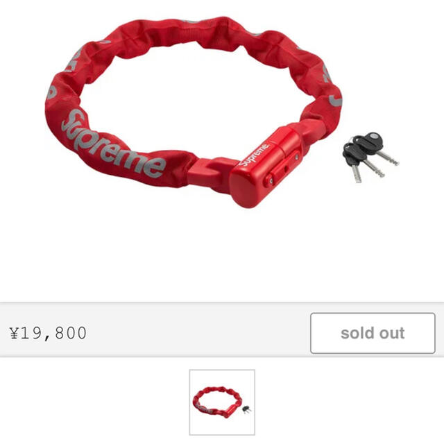 Supreme(シュプリーム)のSupreme Kryptonite Integrated Chain Lock 自動車/バイクの自動車(セキュリティ)の商品写真